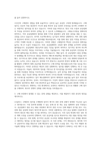 LX글라스 구매관리 자기소개서-2