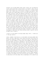 LX글라스 구매관리 자기소개서-3