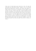 LX글라스 구매관리 자기소개서-4