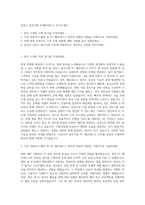 인컴즈 총무지원 PC헬프데스크 자기소개서-1