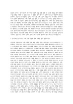 인컴즈 총무지원 PC헬프데스크 자기소개서-2
