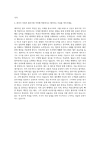 인컴즈 총무지원 PC헬프데스크 자기소개서-3