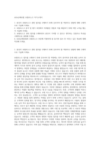 AXA손해보험 보험리스크 자기소개서-1