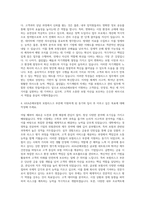 AXA손해보험 보험리스크 자기소개서-3