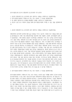 한국식품연구원 연구직 생명과학 및 분석과학 자기소개서-1