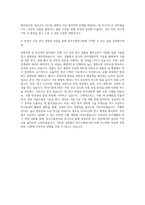 한국식품연구원 연구직 생명과학 및 분석과학 자기소개서-3
