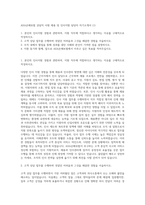 AXA손해보험 상담직 사원 채용 및 인사지원 담당자 자기소개서 (1)-1