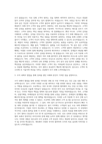 AXA손해보험 상담직 사원 채용 및 인사지원 담당자 자기소개서 (1)-2