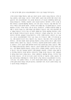AXA손해보험 상담직 사원 채용 및 인사지원 담당자 자기소개서 (1)-3