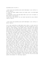 AXA손해보험 상담직 자기소개서 (1)-1