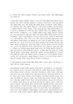 AXA손해보험 상담직 자기소개서 (1)-2