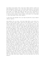 AXA손해보험 상담직 자기소개서 (1)-3