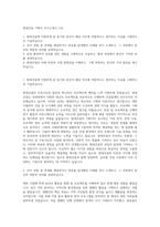 현대건설 기획직 자기소개서 (14)-1
