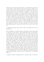 현대건설 기획직 자기소개서 (14)-2