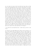LX세미콘 CFO 재무회계 자기소개서-2