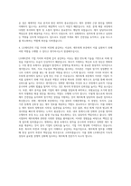 LX세미콘 CFO 재무회계 자기소개서-3