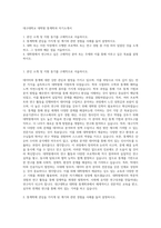 대구대학교 대학원 통계학과 자기소개서-1