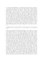 대구대학교 대학원 통계학과 자기소개서-3