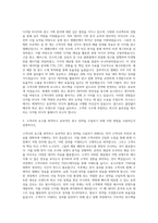 인크로스 광고 디지털 미디어 플래너(AE) 자기소개서-2