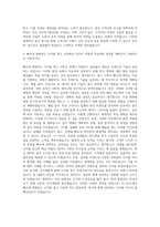 인크로스 광고 디지털 미디어 플래너(AE) 자기소개서-3