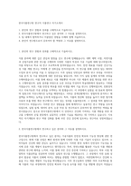 한국식품연구원 연구직 식품연구 자기소개서-1