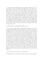 한국식품연구원 연구직 식품연구 자기소개서-2