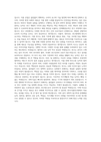 한국식품연구원 연구직 식품연구 자기소개서-3