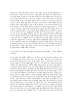 LX세미콘 Design Methodology 자기소개서-2