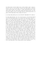 LX세미콘 Design Methodology 자기소개서-3