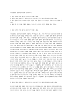 서일대학교 중국어문화학과 자기소개서-1