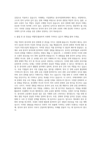 서일대학교 중국어문화학과 자기소개서-3