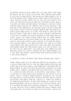 LX세미콘 Design Verification 자기소개서-2