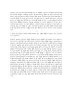 LX세미콘 Design Verification 자기소개서-3