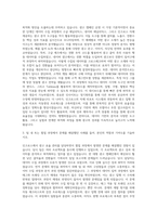 인크로스 광고 효율관리 자기소개서-2