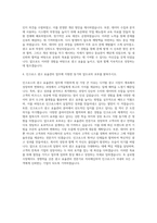 인크로스 광고 효율관리 자기소개서-3