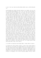 에스엘 BSW개발 MOU플랫폼설계 자기소개서-2