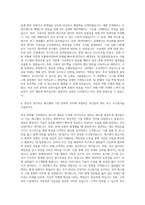 에스엘 BSW개발 MOU플랫폼설계 자기소개서-3