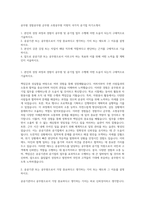 공무원 경찰공무원 군무원 소방공무원 지방직 국가직 공기업 자기소개서-1