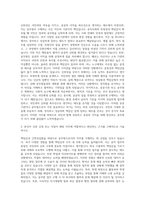 공무원 경찰공무원 군무원 소방공무원 지방직 국가직 공기업 자기소개서-2