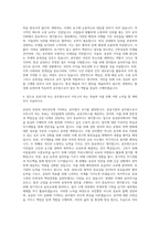 공무원 경찰공무원 군무원 소방공무원 지방직 국가직 공기업 자기소개서-3