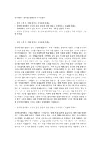 명지대학교 대학원 경제학과 자기소개서-1