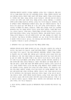 명지대학교 대학원 경제학과 자기소개서-2
