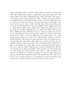 명지대학교 대학원 경제학과 자기소개서-3