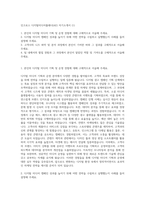 인크로스 디지털미디어플래너(AE) 자기소개서 (1)-1