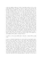 인크로스 디지털미디어플래너(AE) 자기소개서 (1)-2