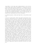 인크로스 디지털미디어플래너(AE) 자기소개서 (1)-3