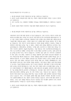 에스엘 HW설계 직무 자기소개서 (1)-1