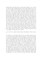 에스엘 HW설계 직무 자기소개서 (1)-2