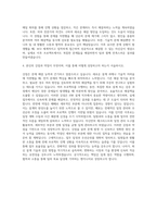 에스엘 HW설계 직무 자기소개서 (1)-3