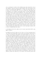 한국식품연구원 연구직-바이오시스템 및 로봇공학 자기소개서-2
